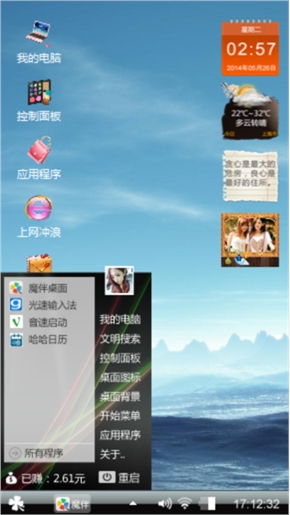 静景