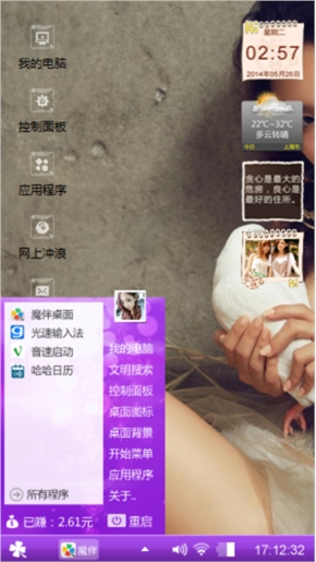 诱惑