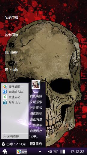 骷髅