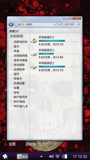 骷髅