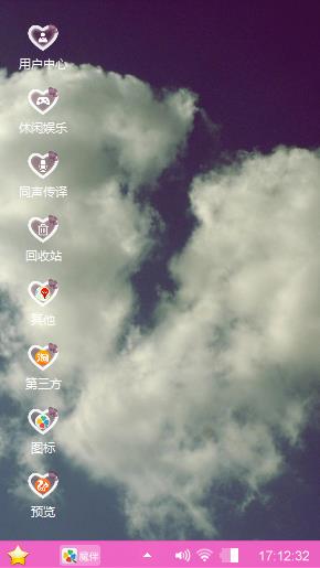 两半云彩