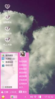 两半云彩