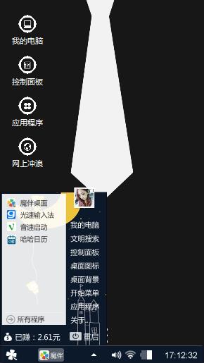 领带