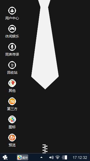 领带