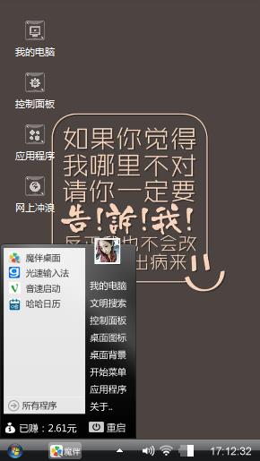个性