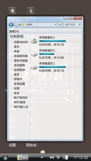 个性
