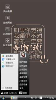 个性
