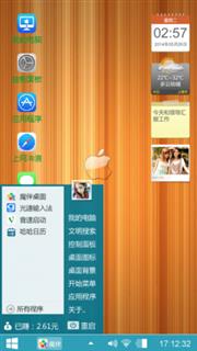 清新