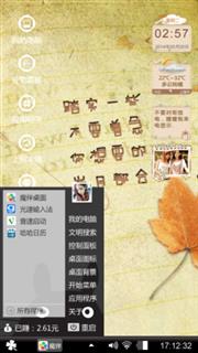安静的秋天