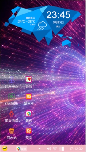 真心