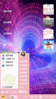 真心