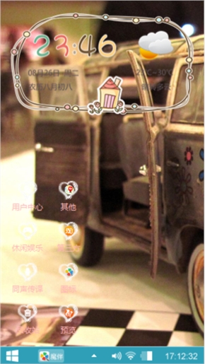 想挽回