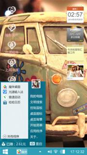 想挽回