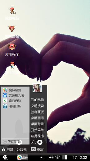 傻瓜