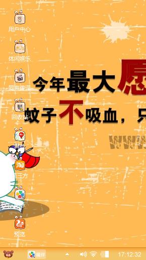 今年最大愿望，是蚊子不招惹我