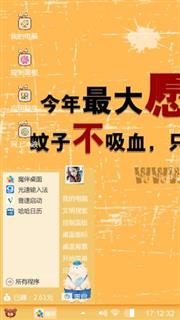 今年最大愿望，是蚊子不招惹我