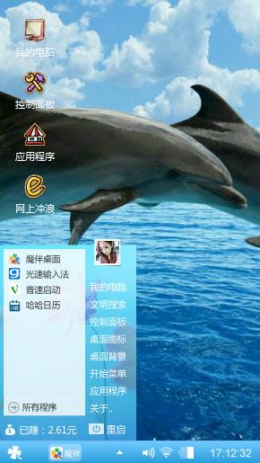 海豚