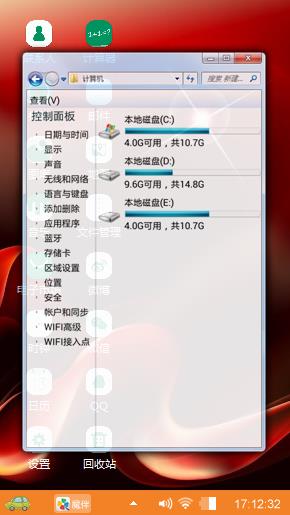临界角