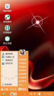 临界角