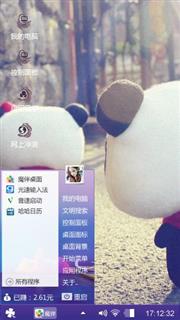 守护