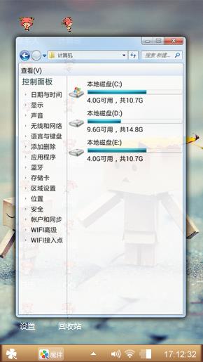 纸盒人