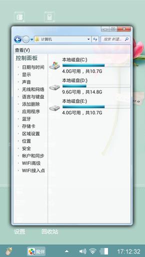 心情的