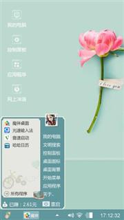 心情的