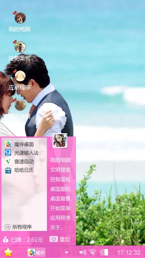 对我说谎试试