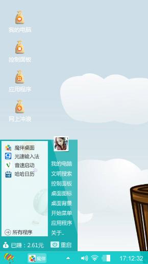 蓝天白云