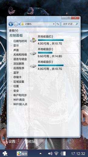 周杰伦