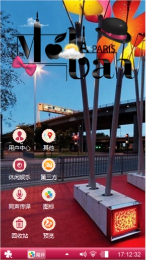 苏格兰情调