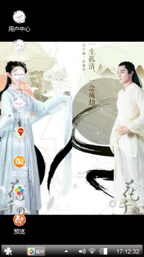 花千骨