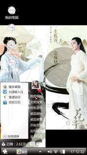 花千骨