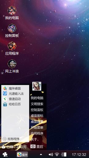 星空