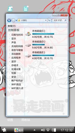 搞怪表情