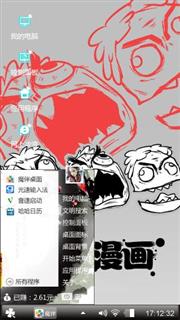 搞怪表情
