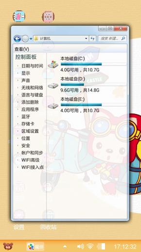 阿狸和桃子