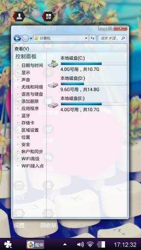 炫酷风暴