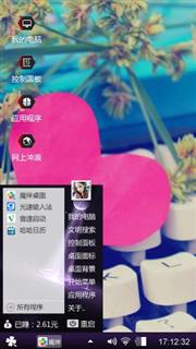 炫酷风暴
