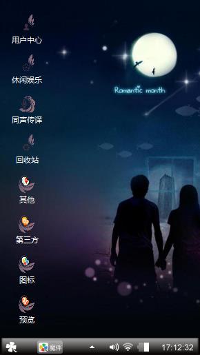 爱情