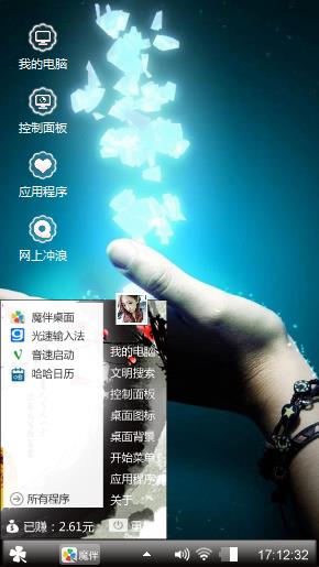 幻蝶