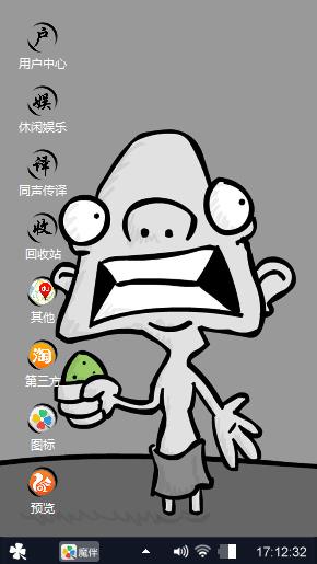 大眼怪