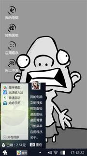 大眼怪