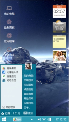 游戏和艺术