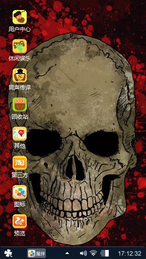 骷髅💀