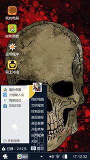 骷髅💀
