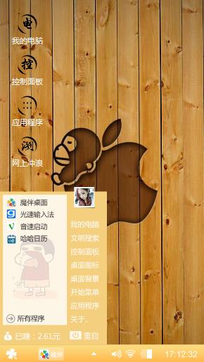 iPhone和机灵猴