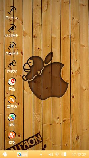 iPhone和机灵猴