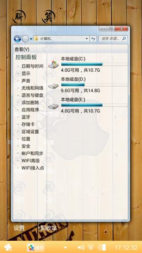 iPhone和机灵猴