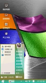 光波